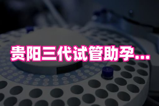 幸孕 1