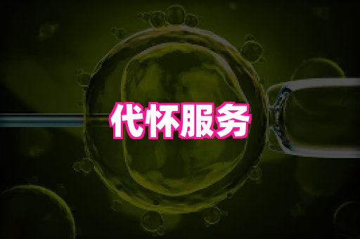 幸孕 2